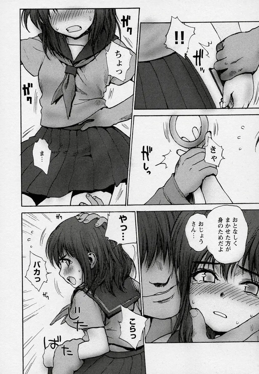 Kono Hito Chikan Desu! Vol.03 Fhentai - Page 170