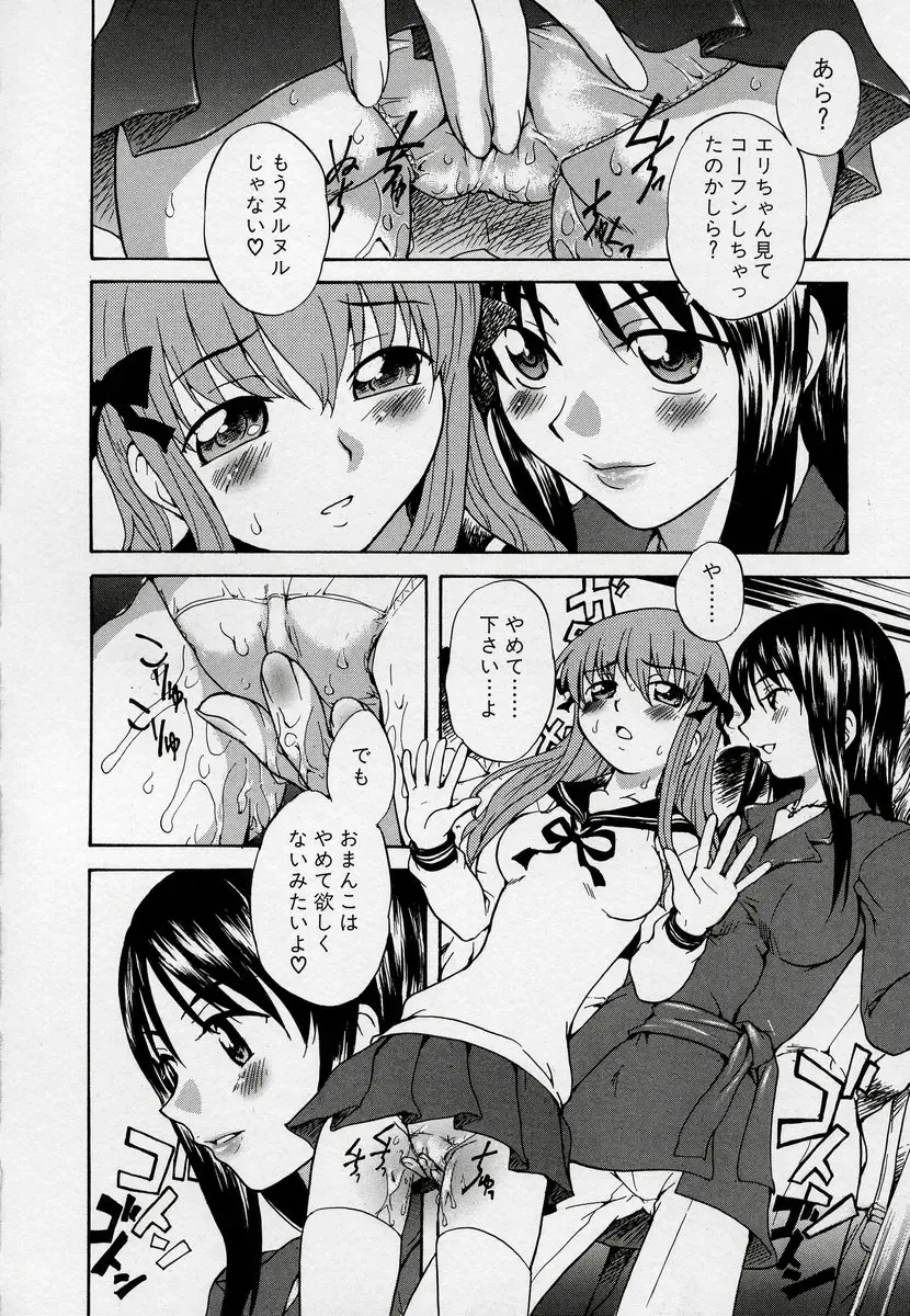 Kono Hito Chikan Desu! Vol.03 Fhentai - Page 48