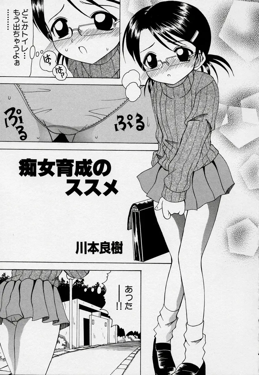 Kono Hito Chikan Desu! Vol.03 Fhentai - Page 73