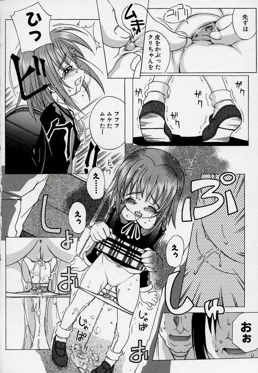 Kono Hito Chikan Desu! Vol.03 Fhentai - Page 94