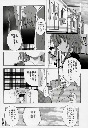 Kono Hito Chikan Desu! Vol.03 Fhentai - Page 104