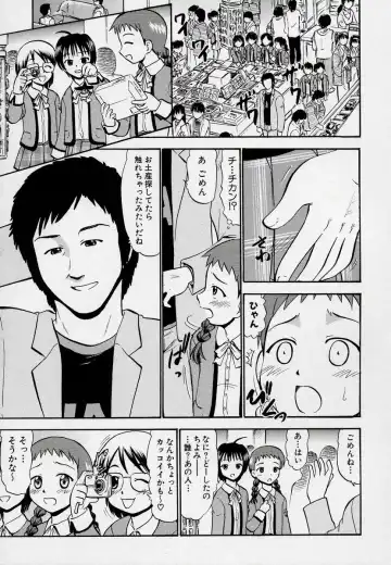 Kono Hito Chikan Desu! Vol.03 Fhentai - Page 107