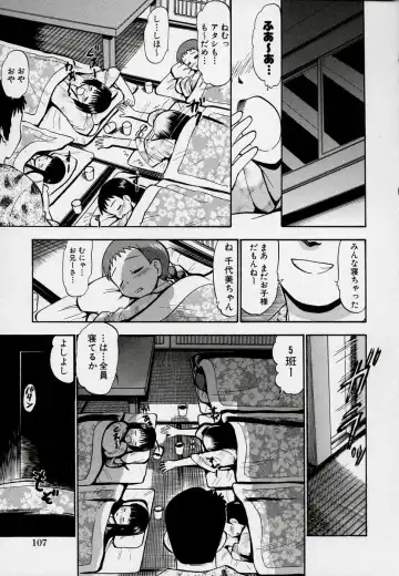 Kono Hito Chikan Desu! Vol.03 Fhentai - Page 111