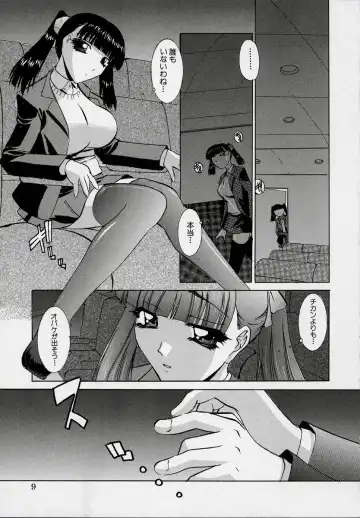 Kono Hito Chikan Desu! Vol.03 Fhentai - Page 13