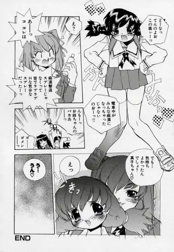 Kono Hito Chikan Desu! Vol.03 Fhentai - Page 148