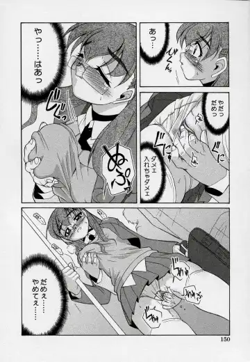 Kono Hito Chikan Desu! Vol.03 Fhentai - Page 154