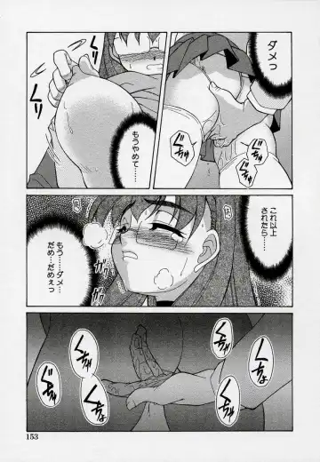 Kono Hito Chikan Desu! Vol.03 Fhentai - Page 157