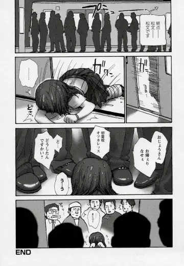 Kono Hito Chikan Desu! Vol.03 Fhentai - Page 180