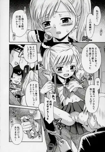 Kono Hito Chikan Desu! Vol.03 Fhentai - Page 62