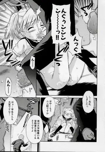 Kono Hito Chikan Desu! Vol.03 Fhentai - Page 65