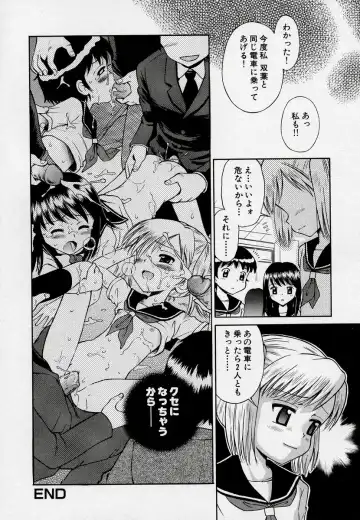 Kono Hito Chikan Desu! Vol.03 Fhentai - Page 72