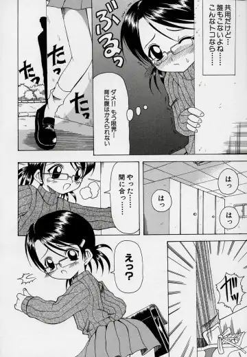 Kono Hito Chikan Desu! Vol.03 Fhentai - Page 74