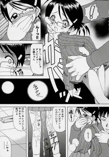 Kono Hito Chikan Desu! Vol.03 Fhentai - Page 75