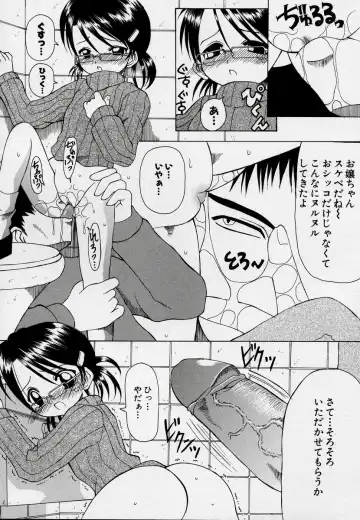 Kono Hito Chikan Desu! Vol.03 Fhentai - Page 76