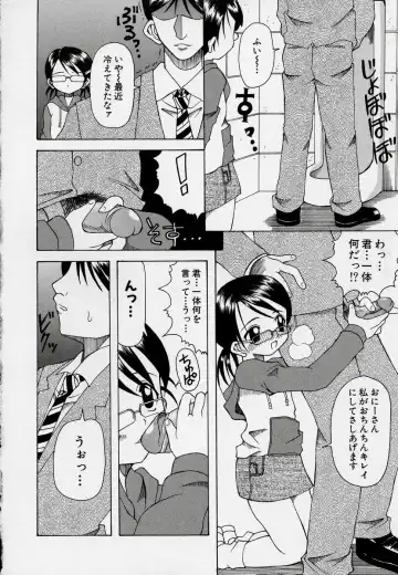 Kono Hito Chikan Desu! Vol.03 Fhentai - Page 80