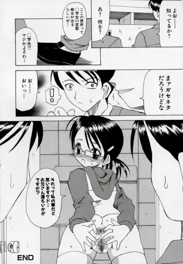 Kono Hito Chikan Desu! Vol.03 Fhentai - Page 88