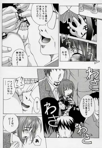 Kono Hito Chikan Desu! Vol.03 Fhentai - Page 91