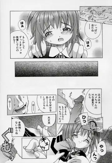 Kono Hito Chikan Desu! Vol.03 Fhentai - Page 95