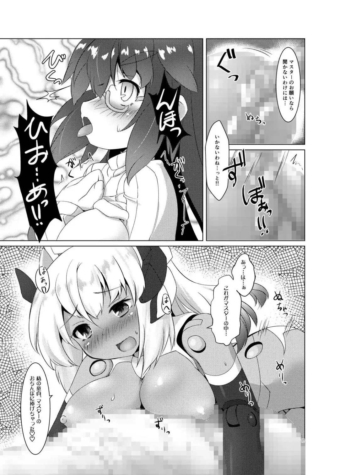 [Uma] EXPANTION KIT/LT Fhentai - Page 10