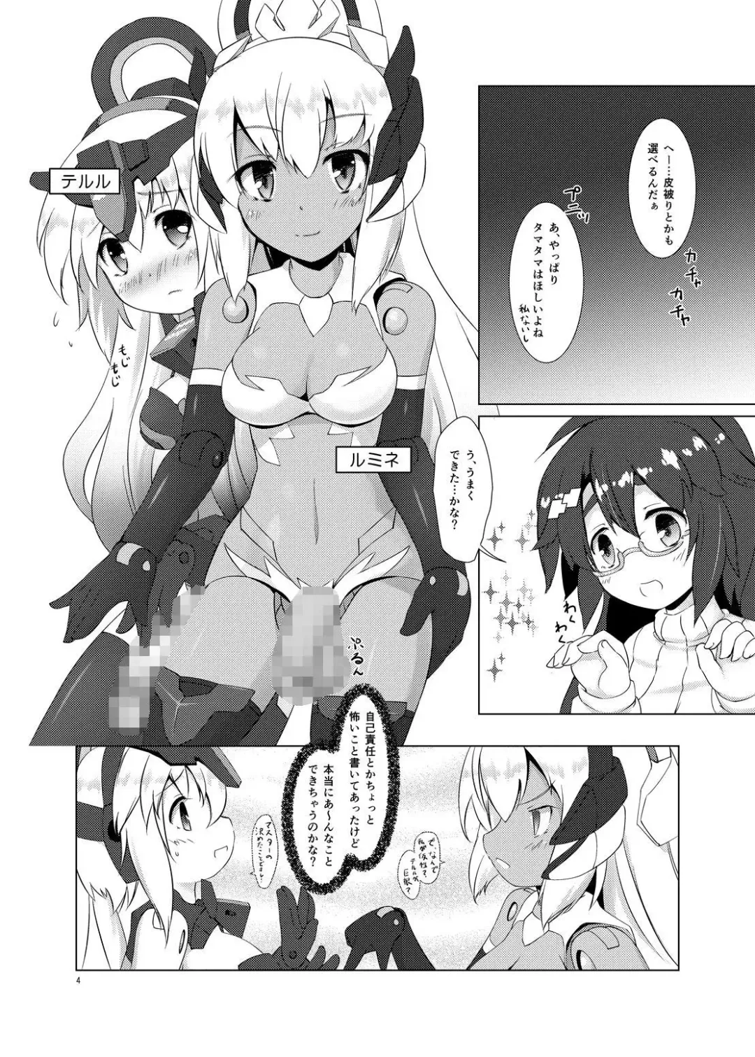 [Uma] EXPANTION KIT/LT Fhentai - Page 3