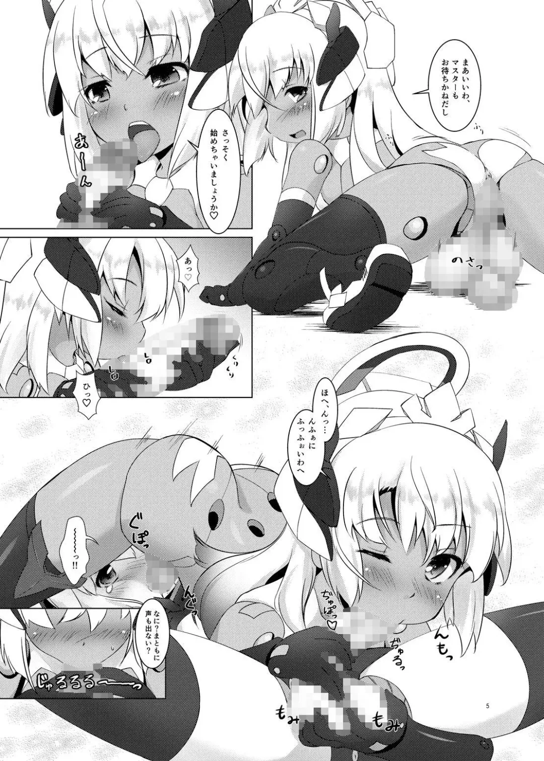 [Uma] EXPANTION KIT/LT Fhentai - Page 4