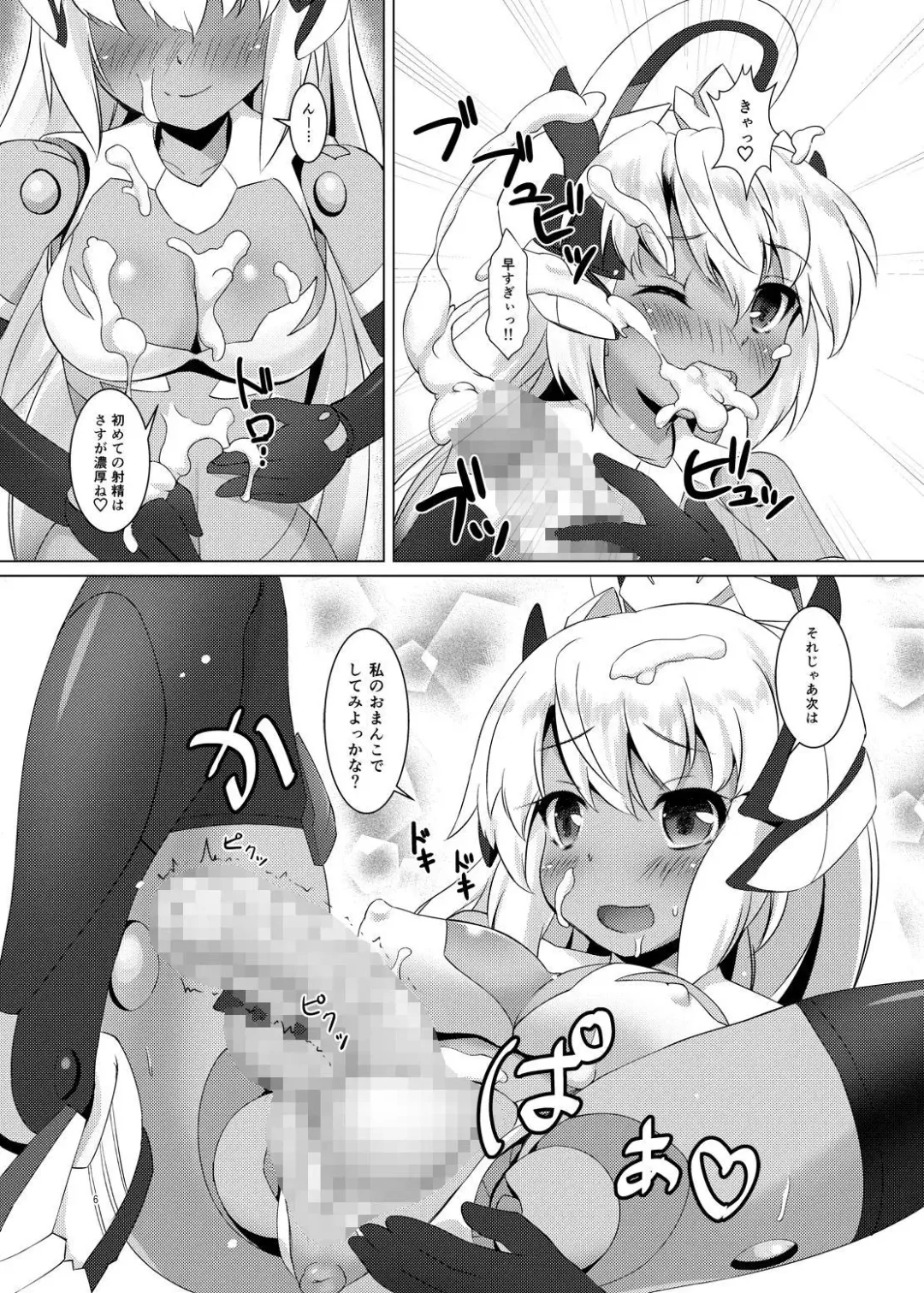 [Uma] EXPANTION KIT/LT Fhentai - Page 5