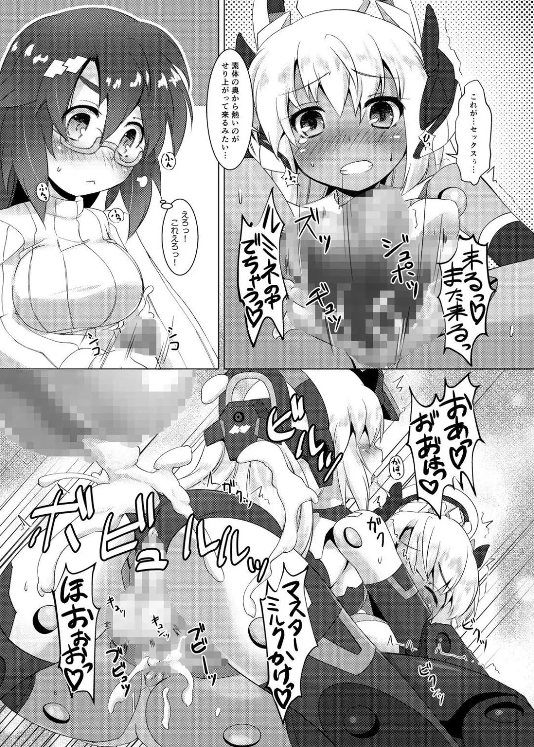 [Uma] EXPANTION KIT/LT Fhentai - Page 7