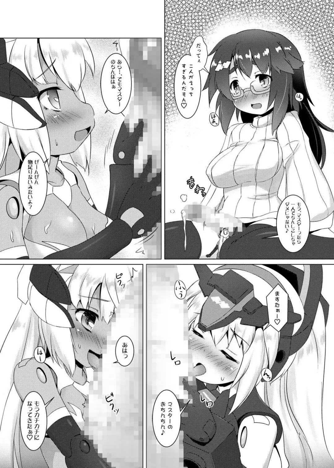 [Uma] EXPANTION KIT/LT Fhentai - Page 8