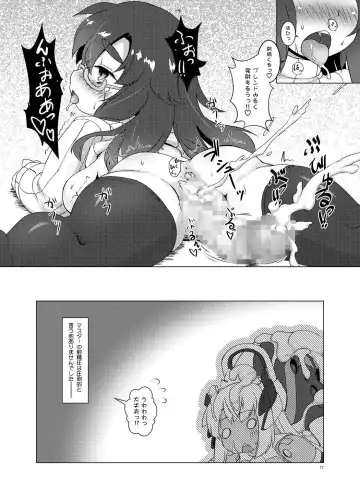 [Uma] EXPANTION KIT/LT Fhentai - Page 16