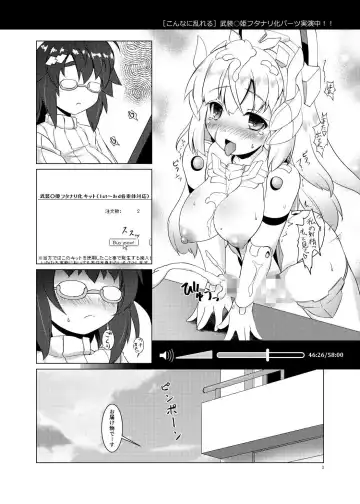 [Uma] EXPANTION KIT/LT Fhentai - Page 2