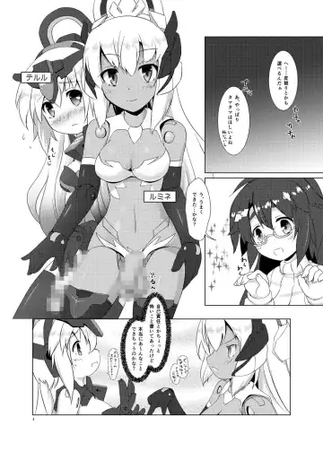 [Uma] EXPANTION KIT/LT Fhentai - Page 3