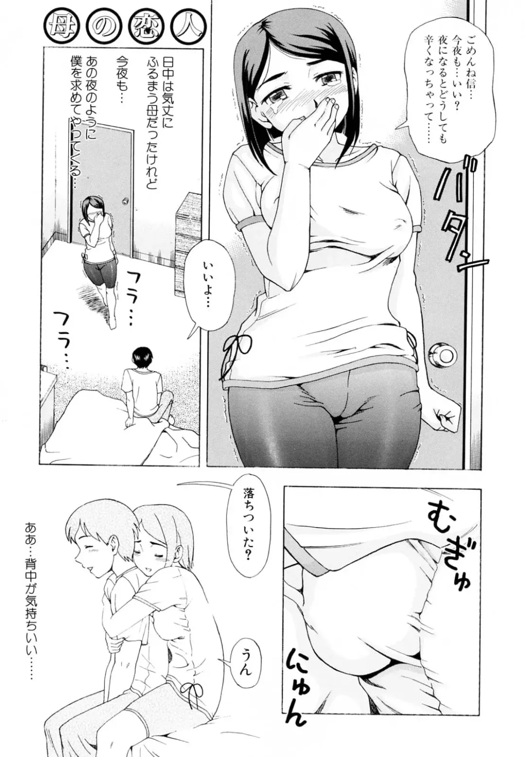 [Shiraishi Nagisa] Kaa-san wa Hatsujouki - Mother's Estrus Fhentai - Page 10