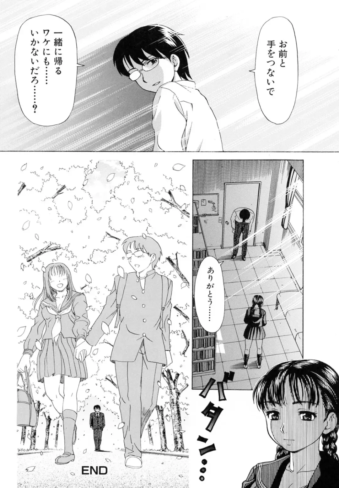 [Shiraishi Nagisa] Kaa-san wa Hatsujouki - Mother's Estrus Fhentai - Page 101