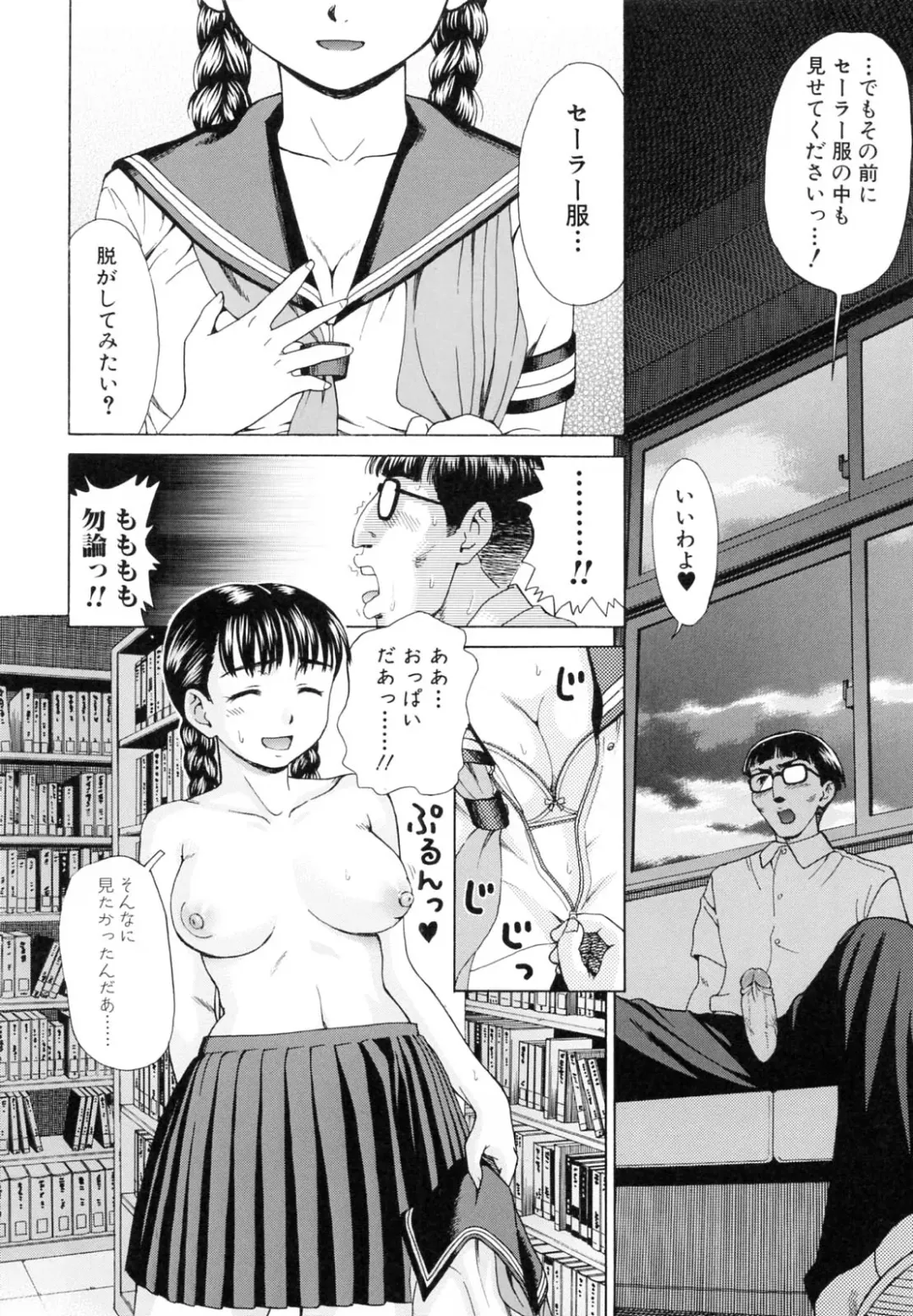 [Shiraishi Nagisa] Kaa-san wa Hatsujouki - Mother's Estrus Fhentai - Page 109