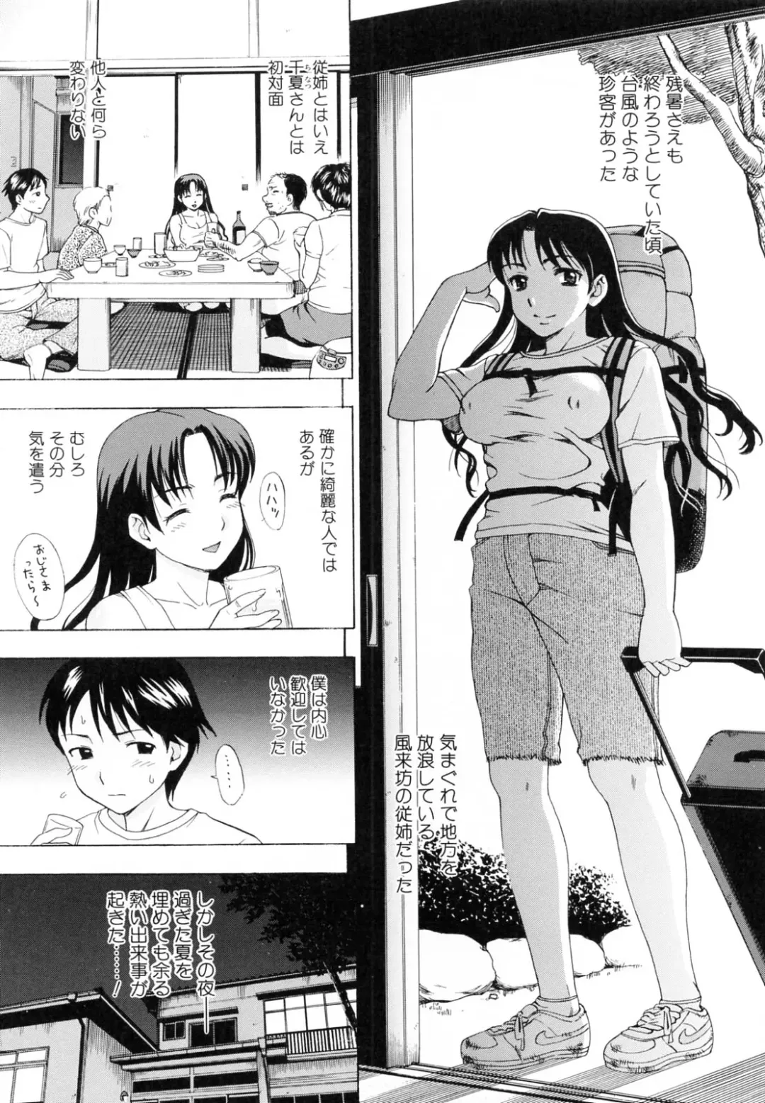 [Shiraishi Nagisa] Kaa-san wa Hatsujouki - Mother's Estrus Fhentai - Page 118