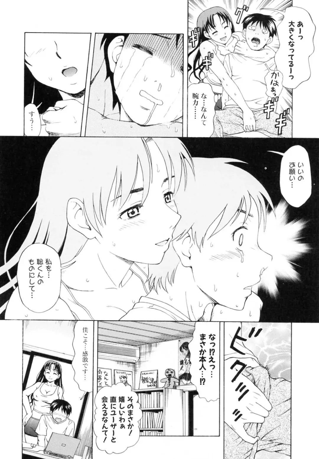 [Shiraishi Nagisa] Kaa-san wa Hatsujouki - Mother's Estrus Fhentai - Page 121