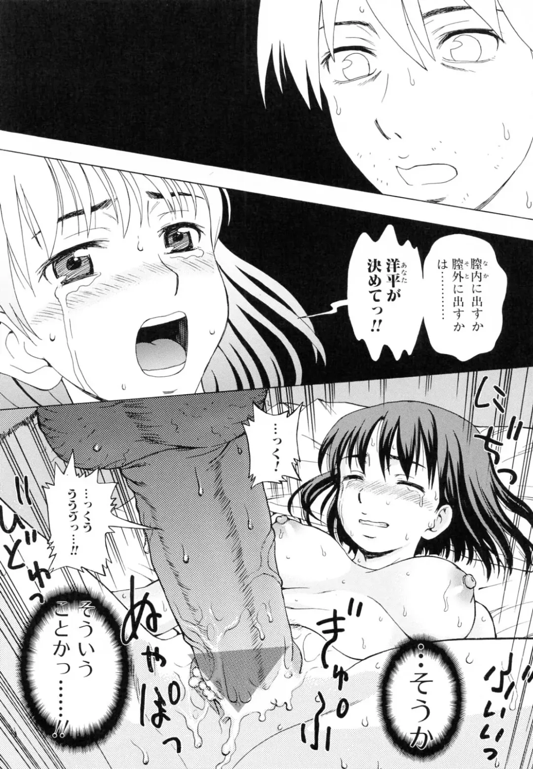 [Shiraishi Nagisa] Kaa-san wa Hatsujouki - Mother's Estrus Fhentai - Page 145