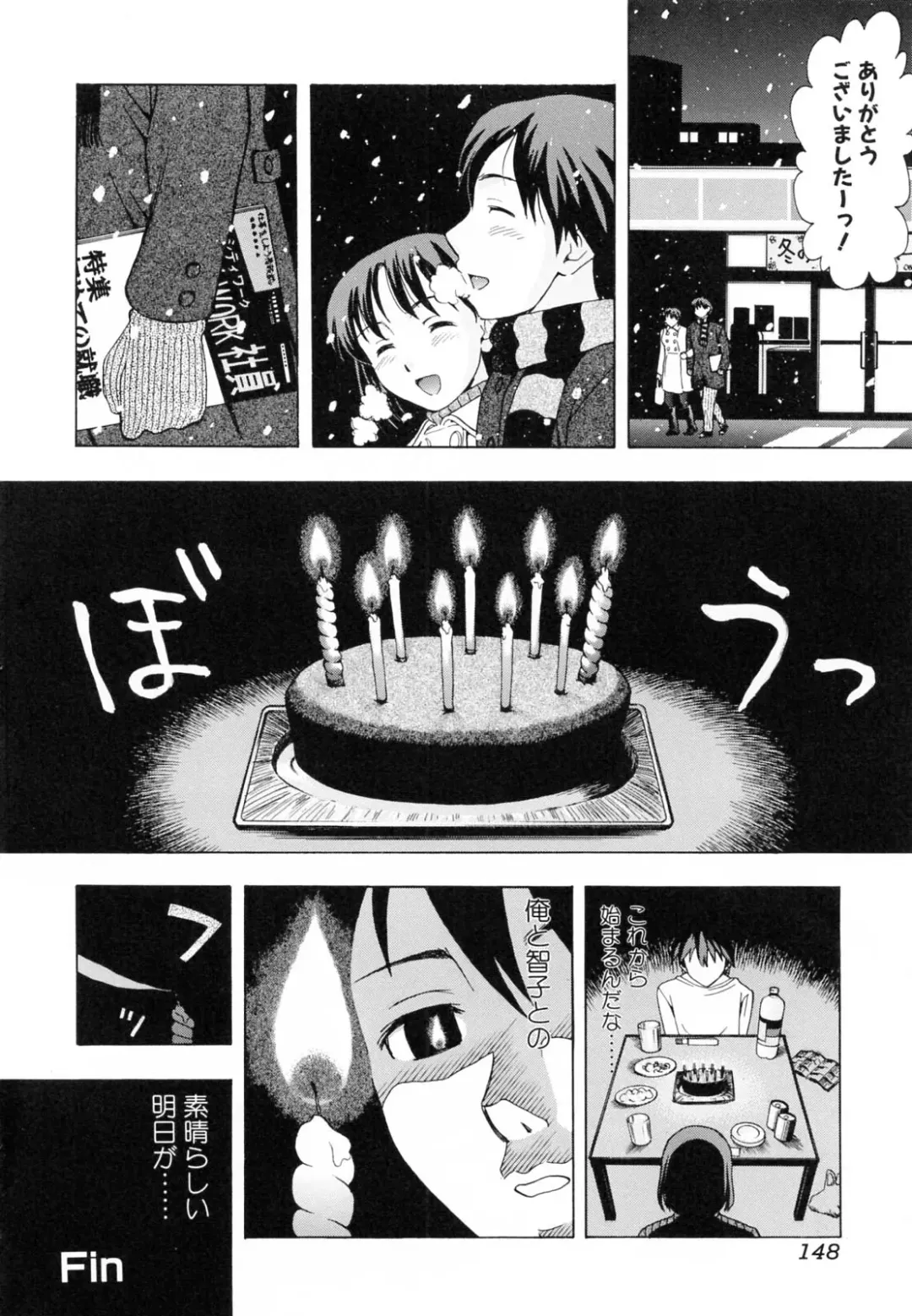 [Shiraishi Nagisa] Kaa-san wa Hatsujouki - Mother's Estrus Fhentai - Page 149