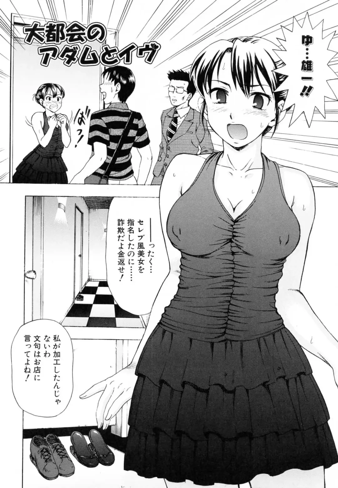 [Shiraishi Nagisa] Kaa-san wa Hatsujouki - Mother's Estrus Fhentai - Page 23