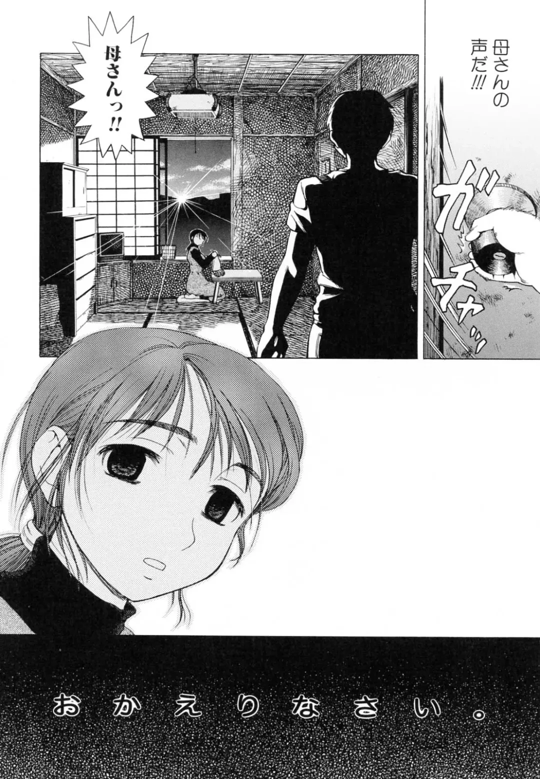 [Shiraishi Nagisa] Kaa-san wa Hatsujouki - Mother's Estrus Fhentai - Page 55