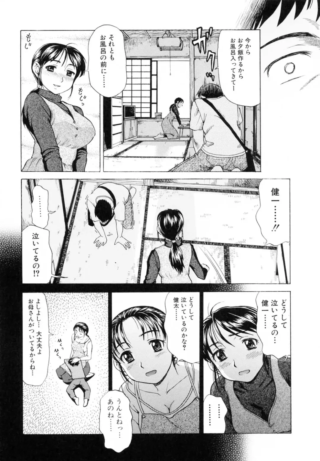 [Shiraishi Nagisa] Kaa-san wa Hatsujouki - Mother's Estrus Fhentai - Page 57