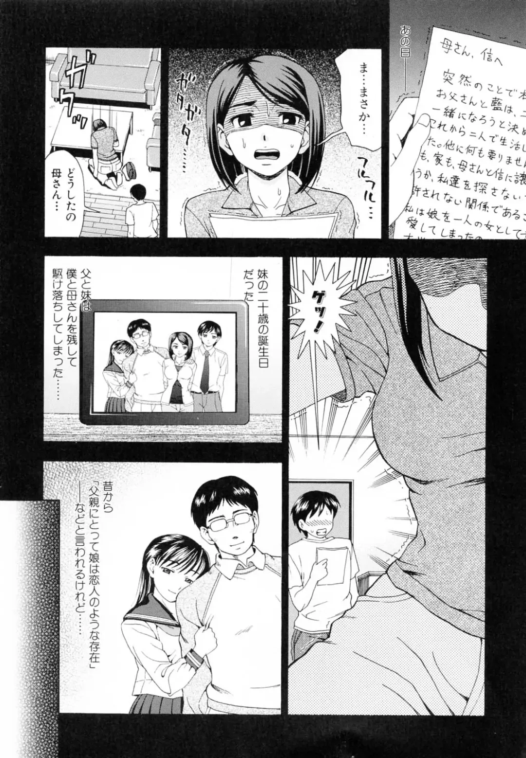 [Shiraishi Nagisa] Kaa-san wa Hatsujouki - Mother's Estrus Fhentai - Page 8