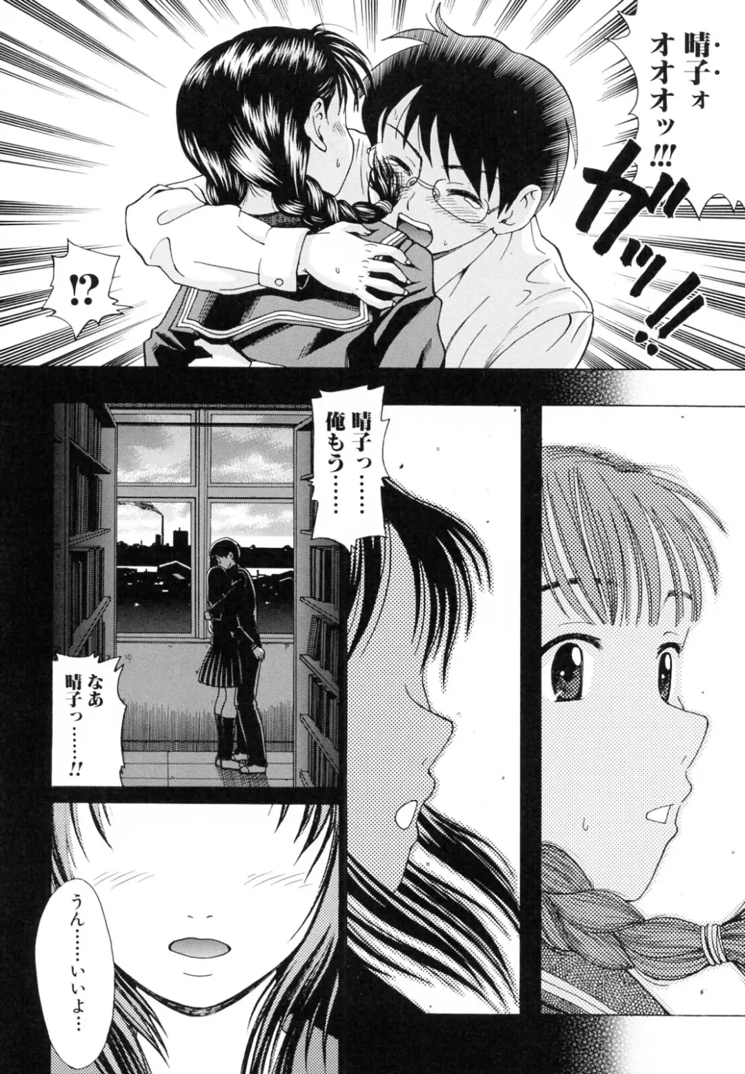 [Shiraishi Nagisa] Kaa-san wa Hatsujouki - Mother's Estrus Fhentai - Page 91