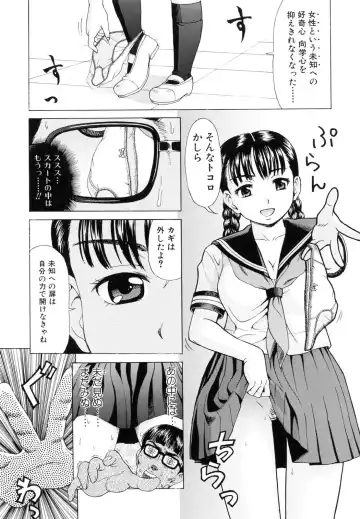 [Shiraishi Nagisa] Kaa-san wa Hatsujouki - Mother's Estrus Fhentai - Page 106