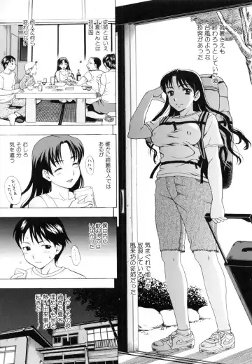 [Shiraishi Nagisa] Kaa-san wa Hatsujouki - Mother's Estrus Fhentai - Page 118