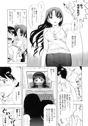 [Shiraishi Nagisa] Kaa-san wa Hatsujouki - Mother's Estrus Fhentai - Page 120