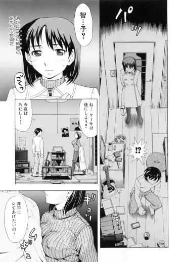 [Shiraishi Nagisa] Kaa-san wa Hatsujouki - Mother's Estrus Fhentai - Page 136