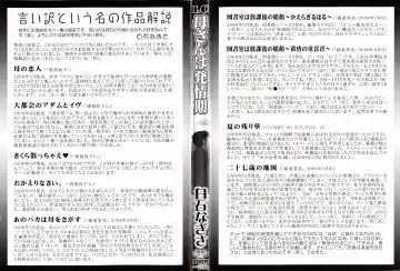 [Shiraishi Nagisa] Kaa-san wa Hatsujouki - Mother's Estrus Fhentai - Page 3