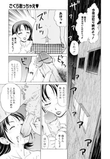 [Shiraishi Nagisa] Kaa-san wa Hatsujouki - Mother's Estrus Fhentai - Page 44