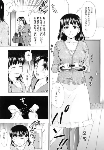 [Shiraishi Nagisa] Kaa-san wa Hatsujouki - Mother's Estrus Fhentai - Page 70